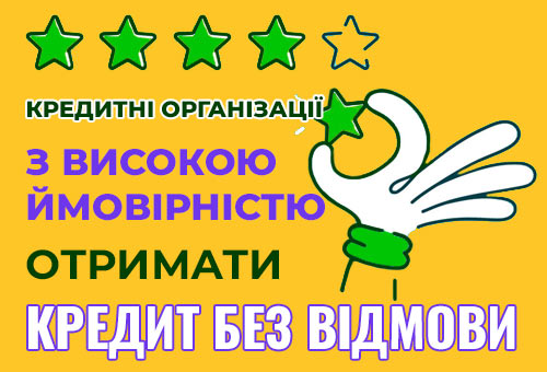 Кредит легко и быстро! Кредит легко и быстро!