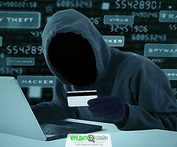 Як повернути гроші які ви перерахували шахраям?